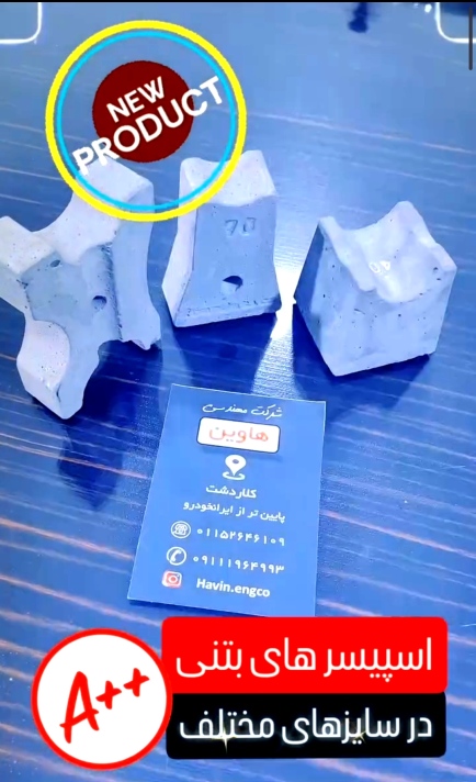 مرکز فروش گروت سیمانی استاندارد در کلاردشت - گروت فونداسیون- گروت ریزی مرکز فروش گروت در کلاردشت - انواع گروت