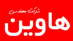 شرکت مهندسی هاوین در کلاردشت